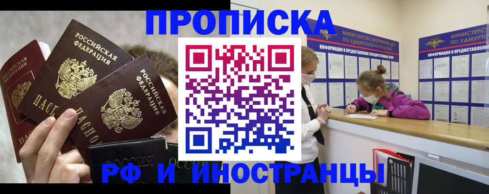 миграционный учет в Осе