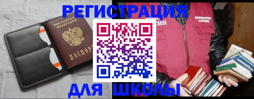 регистрация для дет. сада в Осе