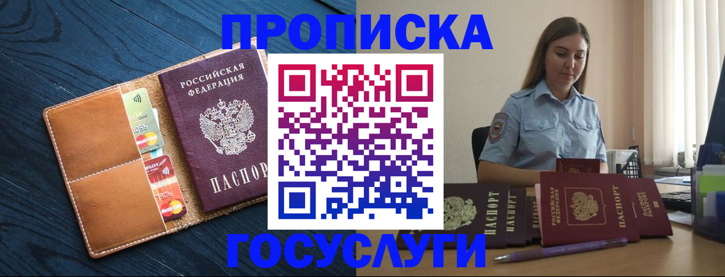 миграционный учет в Осе