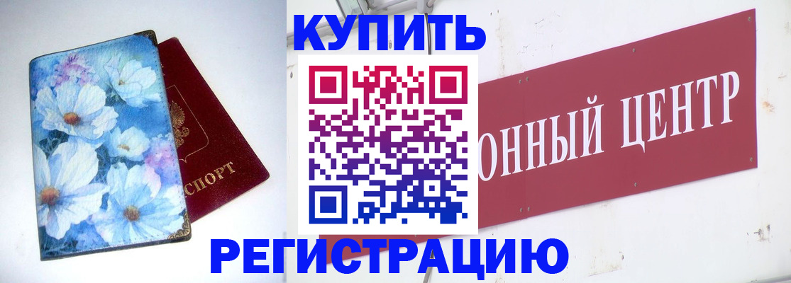 прописка иностранных граждан в Осе