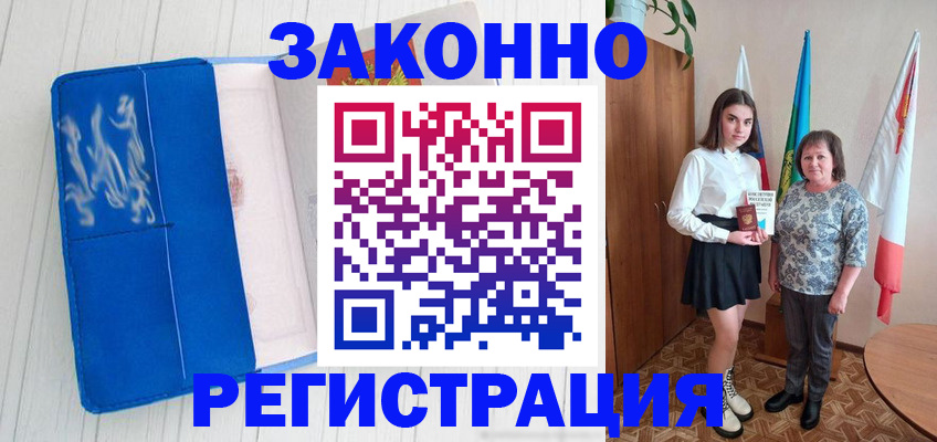 прописка в квартире в Осе